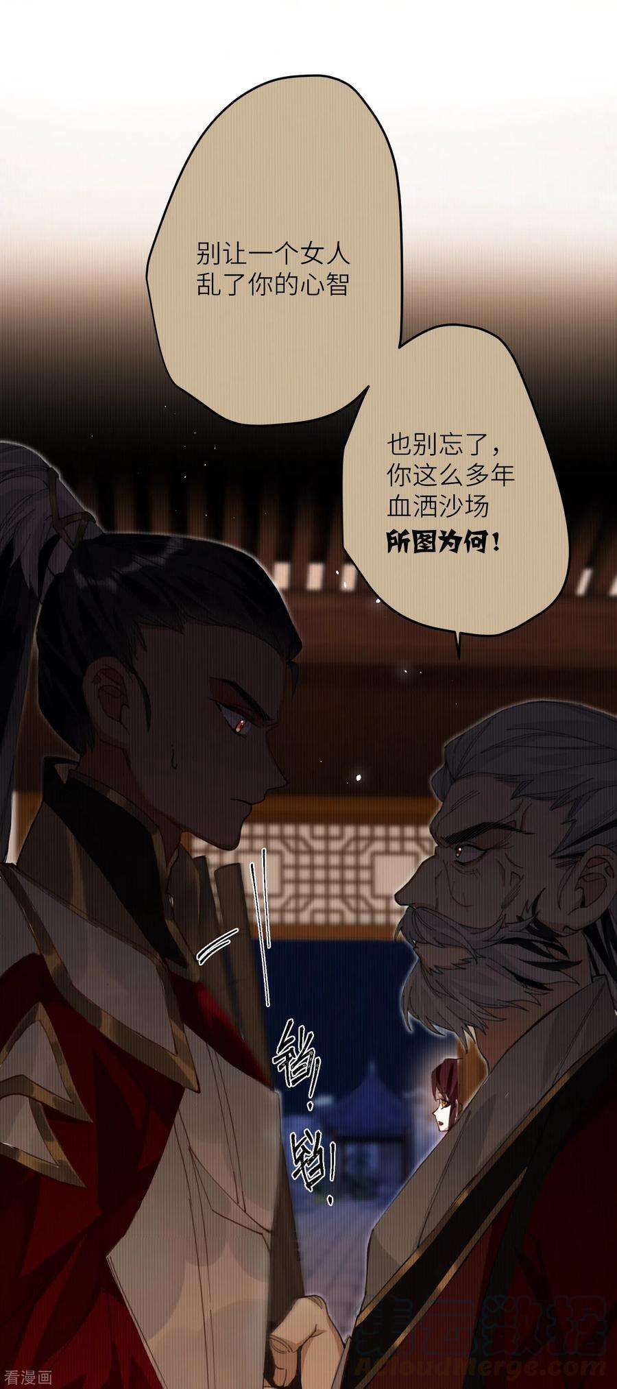炮灰公主想苟到最后27话 囚禁，还是保护？
