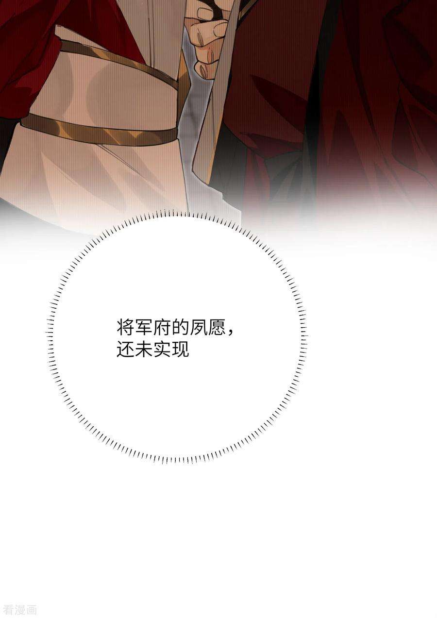 炮灰公主想苟到最后27话 囚禁，还是保护？