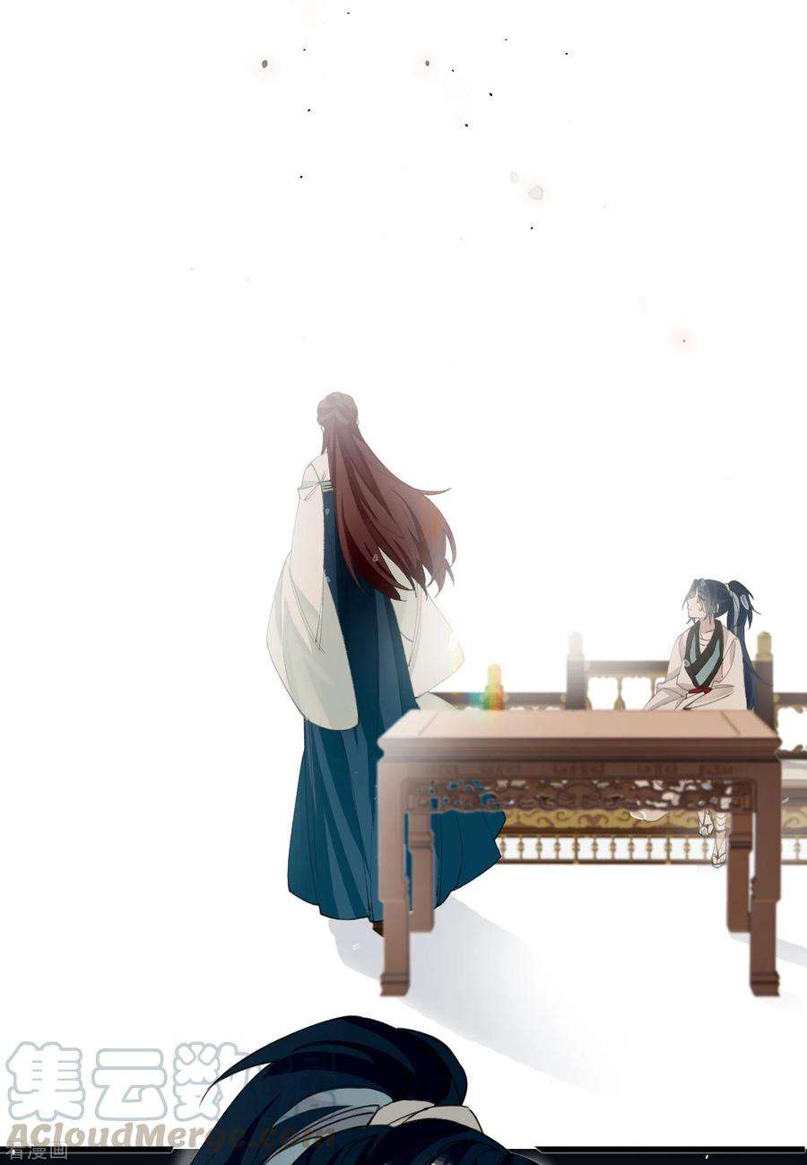 炮灰公主想苟到最后27话 囚禁，还是保护？
