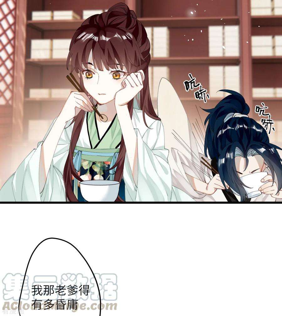 炮灰公主想苟到最后27话 囚禁，还是保护？