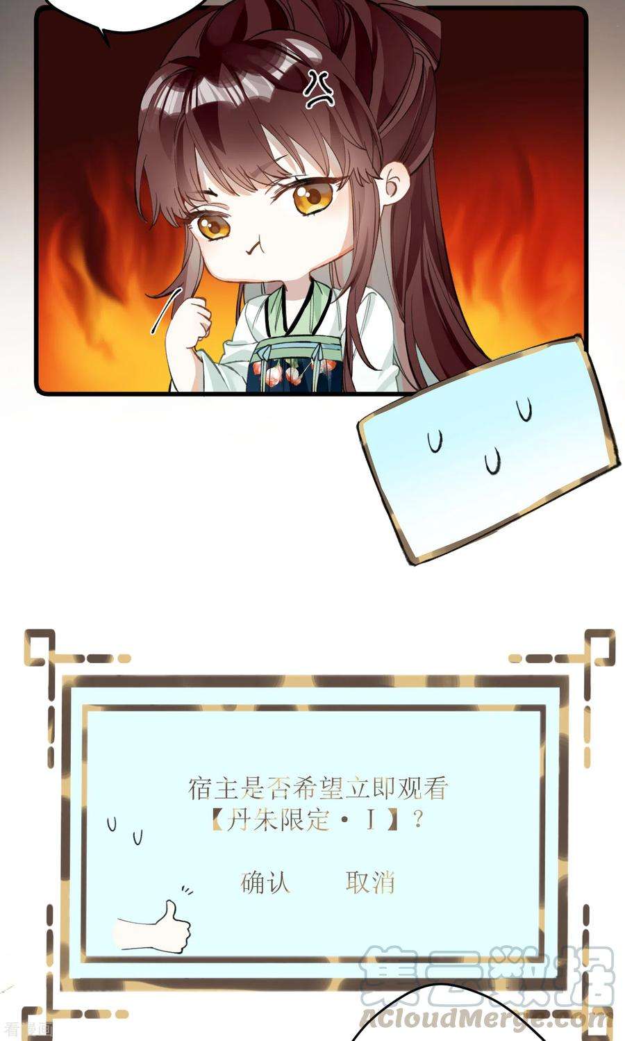 炮灰公主想苟到最后27话 囚禁，还是保护？