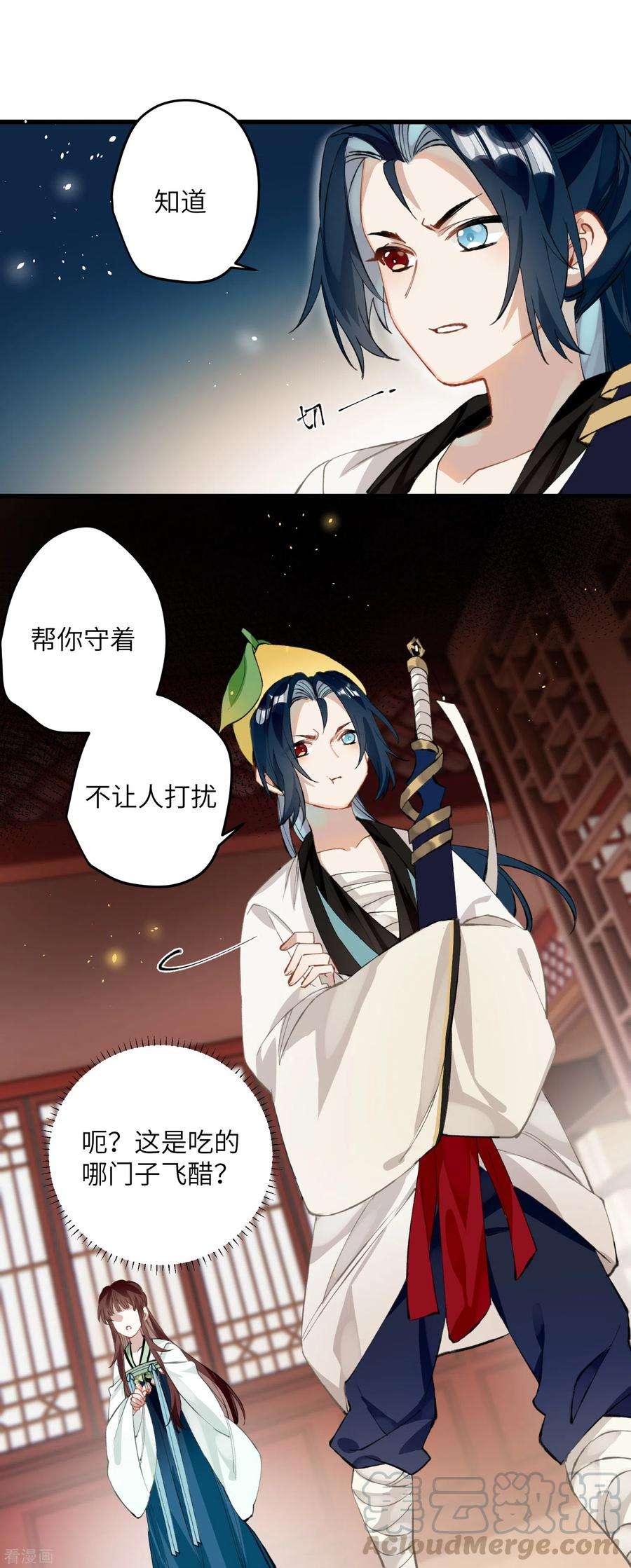 炮灰公主想苟到最后27话 囚禁，还是保护？