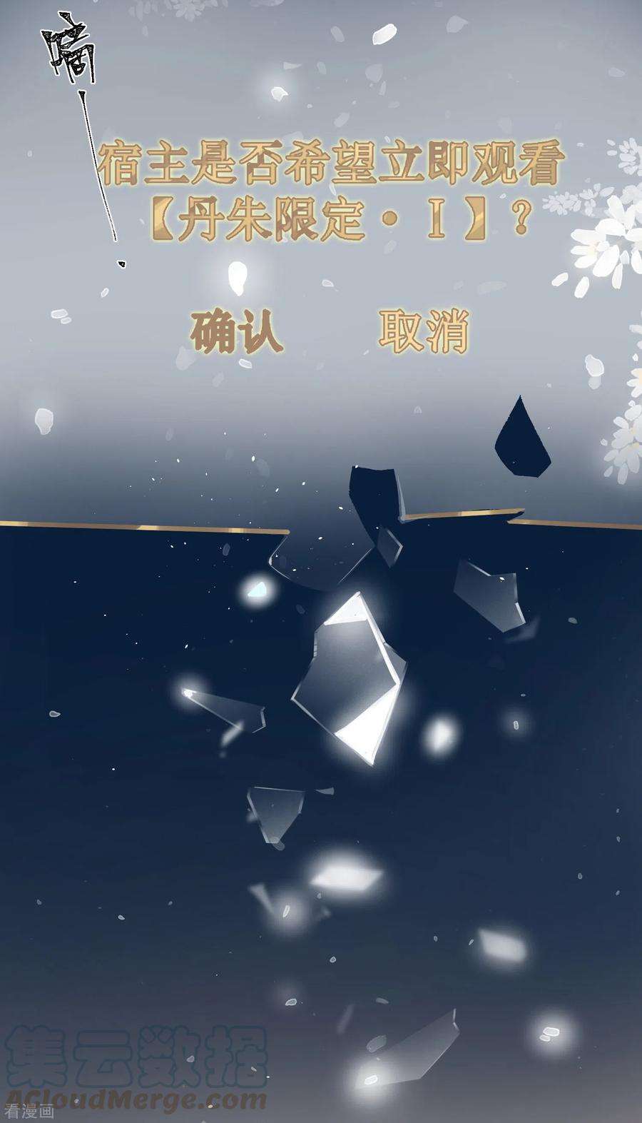 炮灰公主想苟到最后27话 囚禁，还是保护？