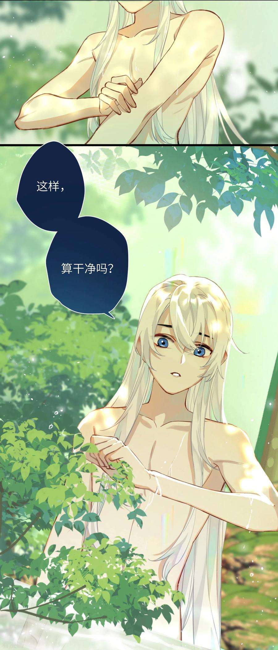 炮灰公主想苟到最后27话 囚禁，还是保护？