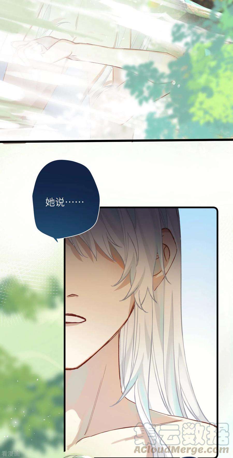 炮灰公主想苟到最后27话 囚禁，还是保护？