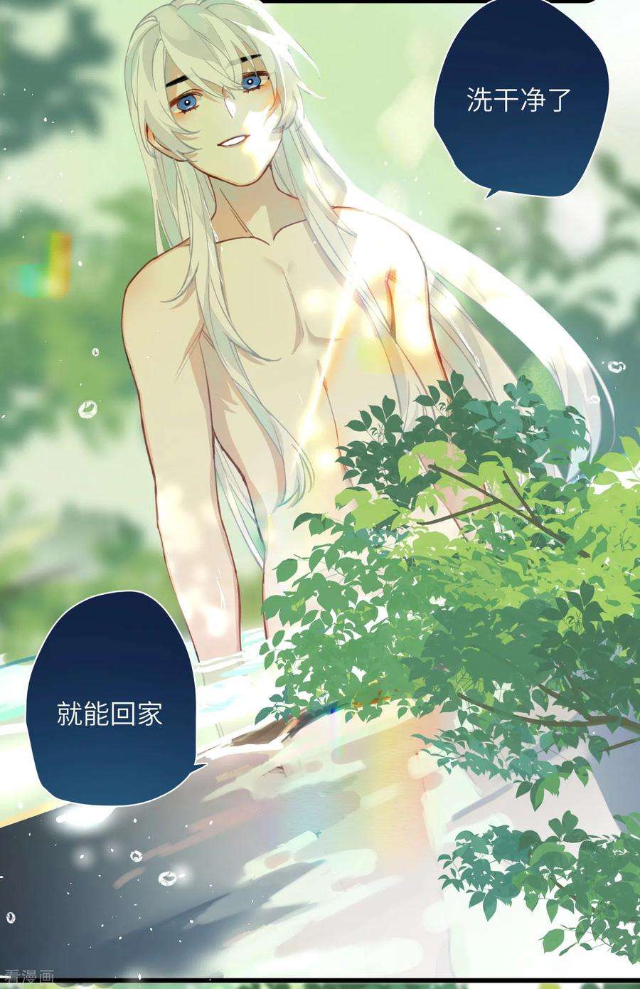 炮灰公主想苟到最后27话 囚禁，还是保护？