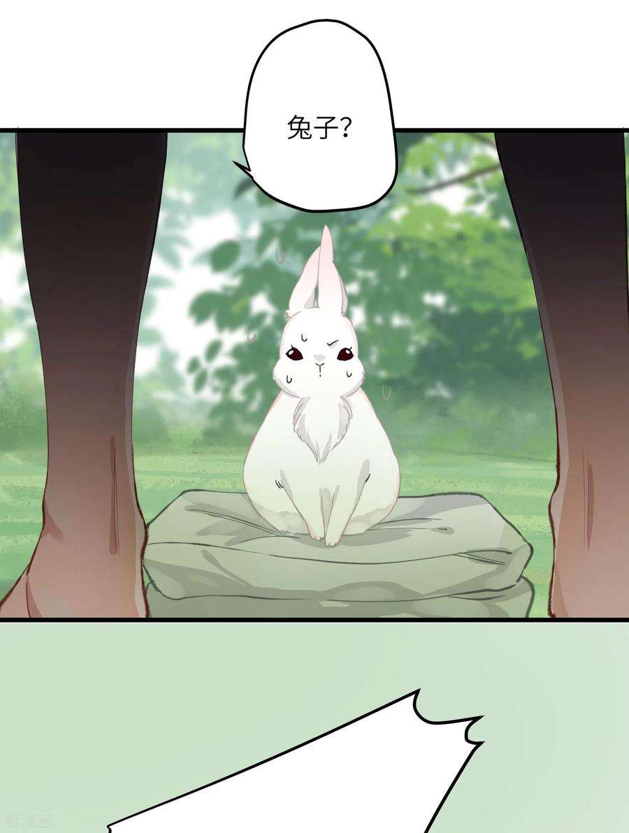 炮灰公主想苟到最后27话 囚禁，还是保护？