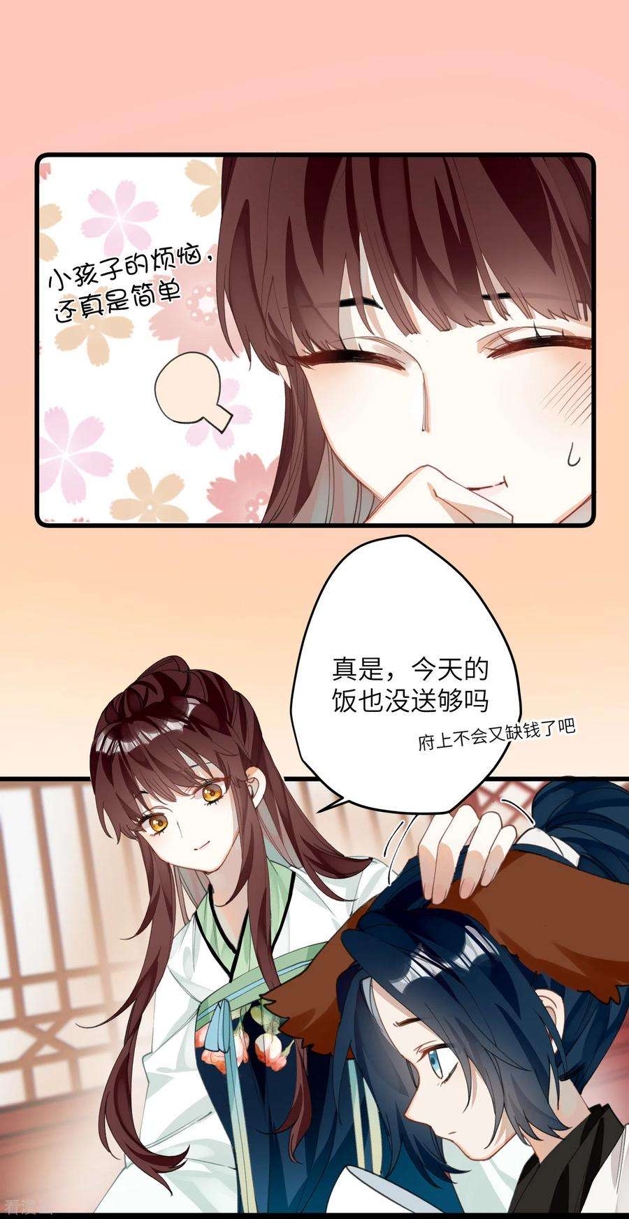 炮灰公主想苟到最后27话 囚禁，还是保护？