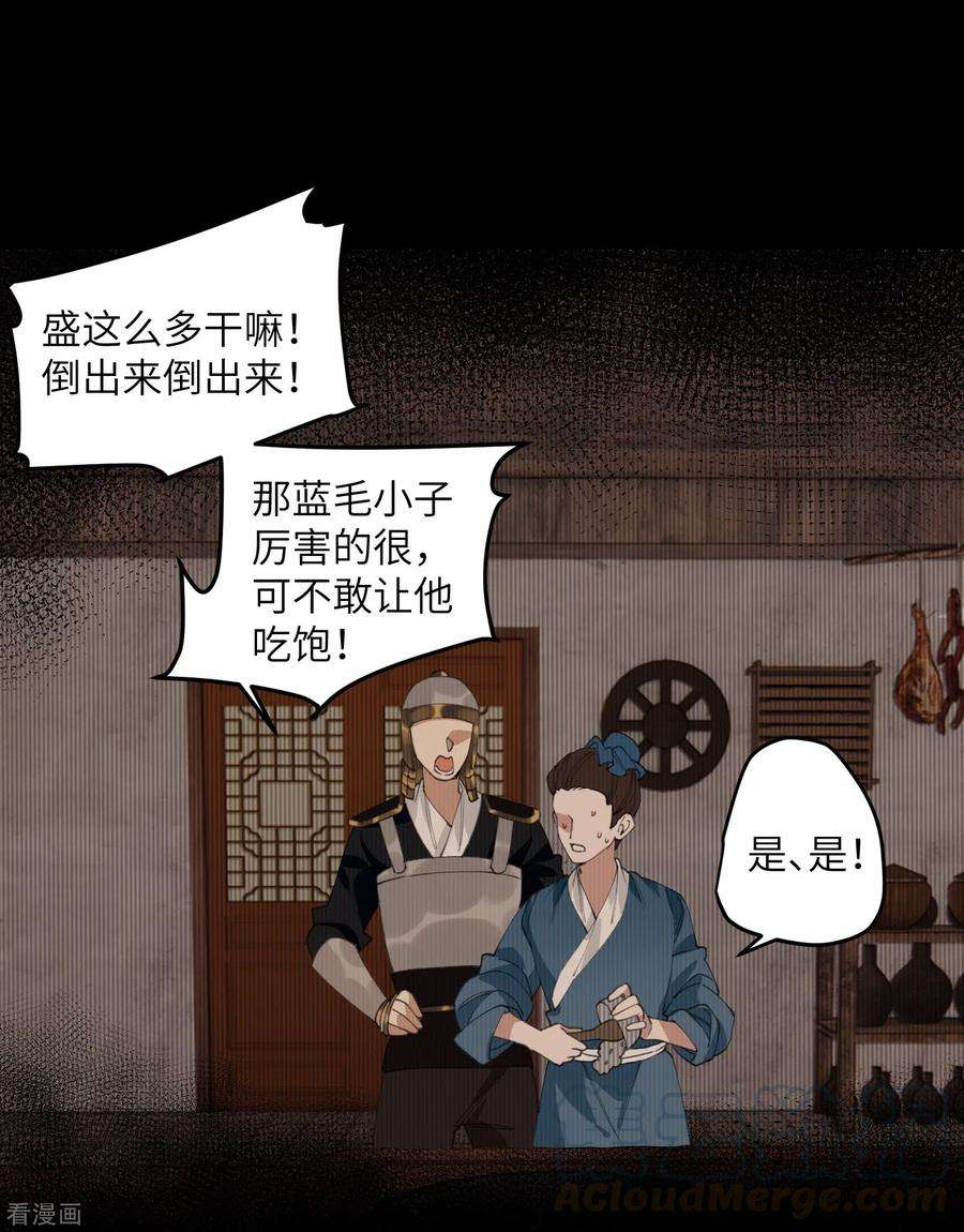 炮灰公主想苟到最后27话 囚禁，还是保护？