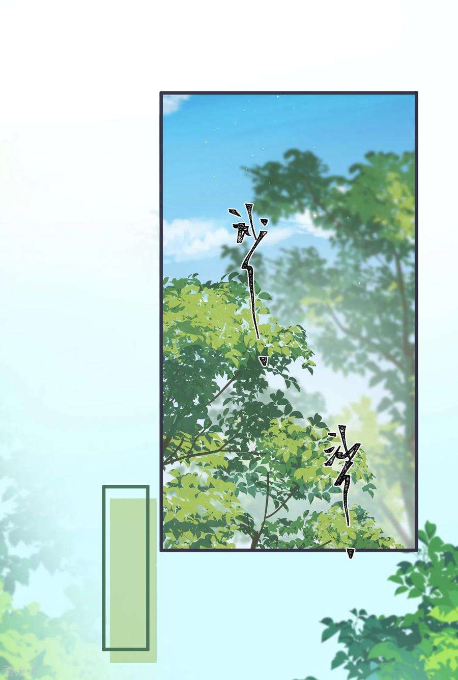 炮灰公主想苟到最后28话 雾中的少年