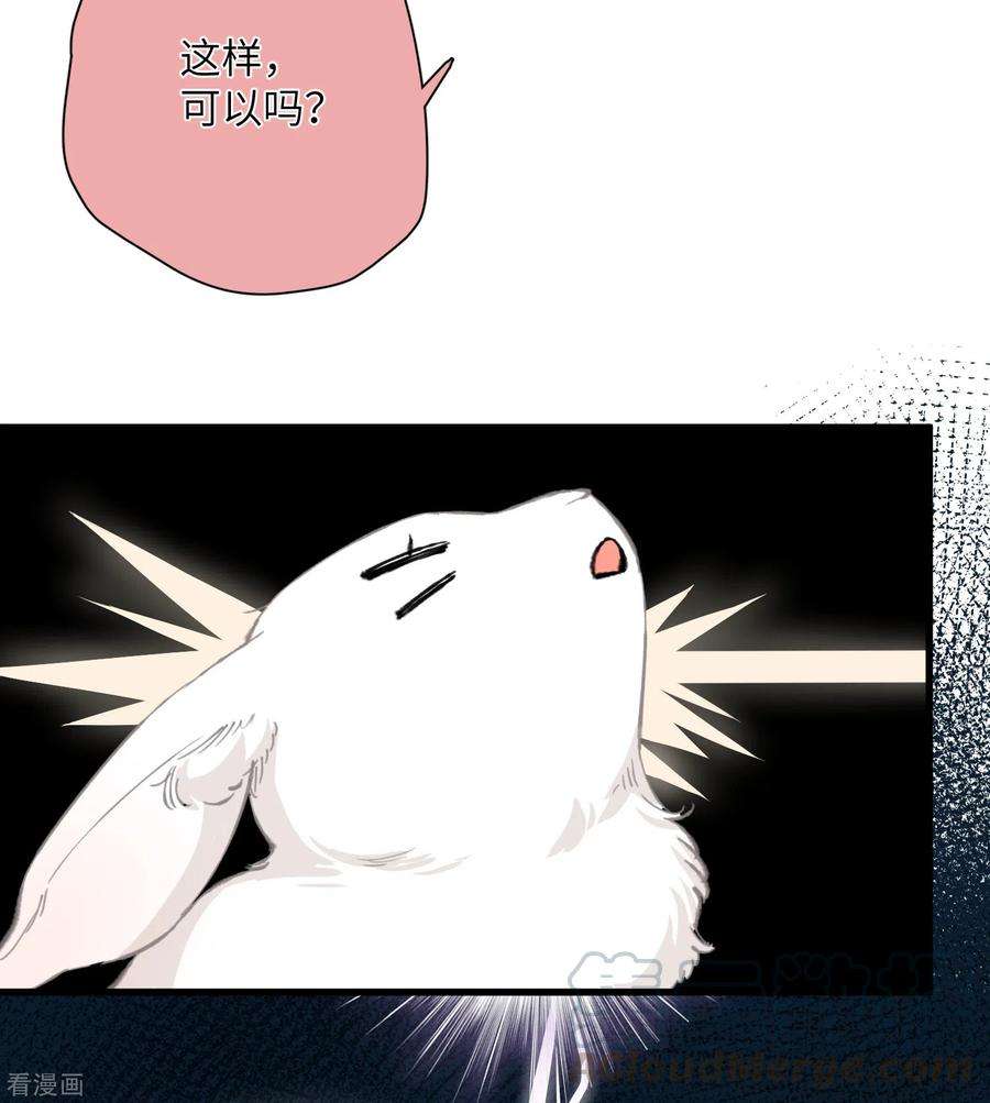 炮灰公主想苟到最后28话 雾中的少年