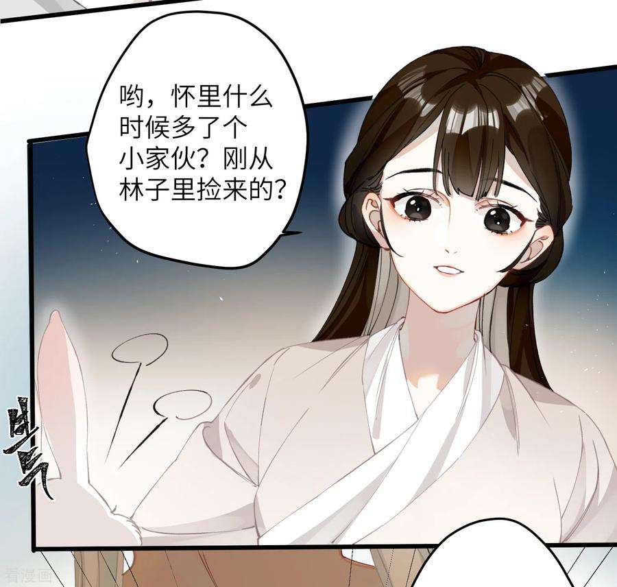 炮灰公主想苟到最后28话 雾中的少年