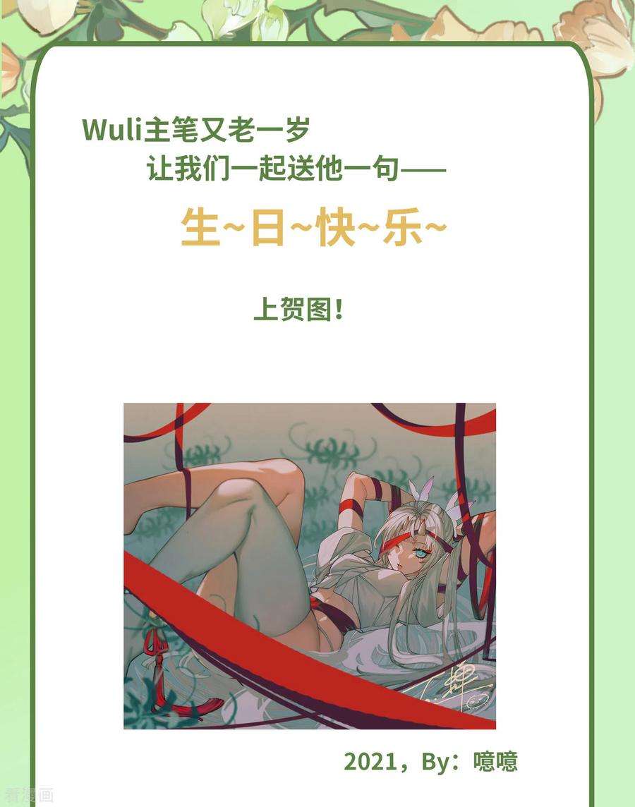 炮灰公主想苟到最后28话 雾中的少年