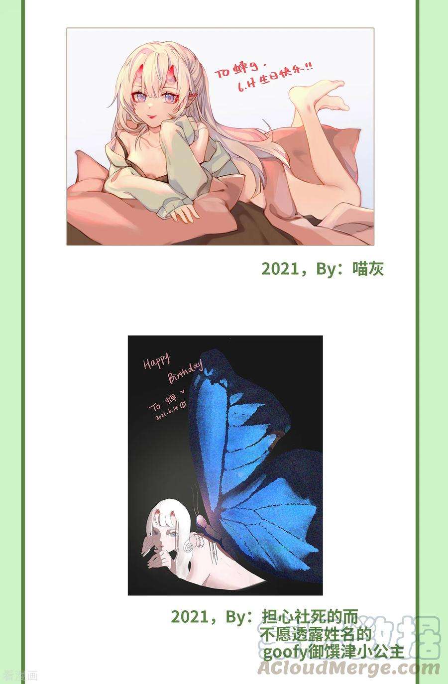 炮灰公主想苟到最后28话 雾中的少年