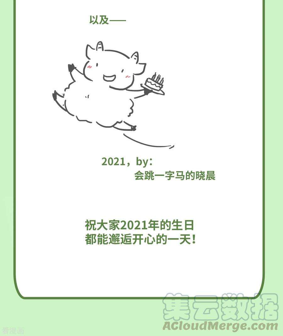 炮灰公主想苟到最后28话 雾中的少年
