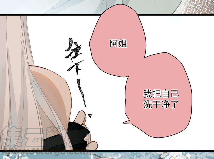 炮灰公主想苟到最后28话 雾中的少年