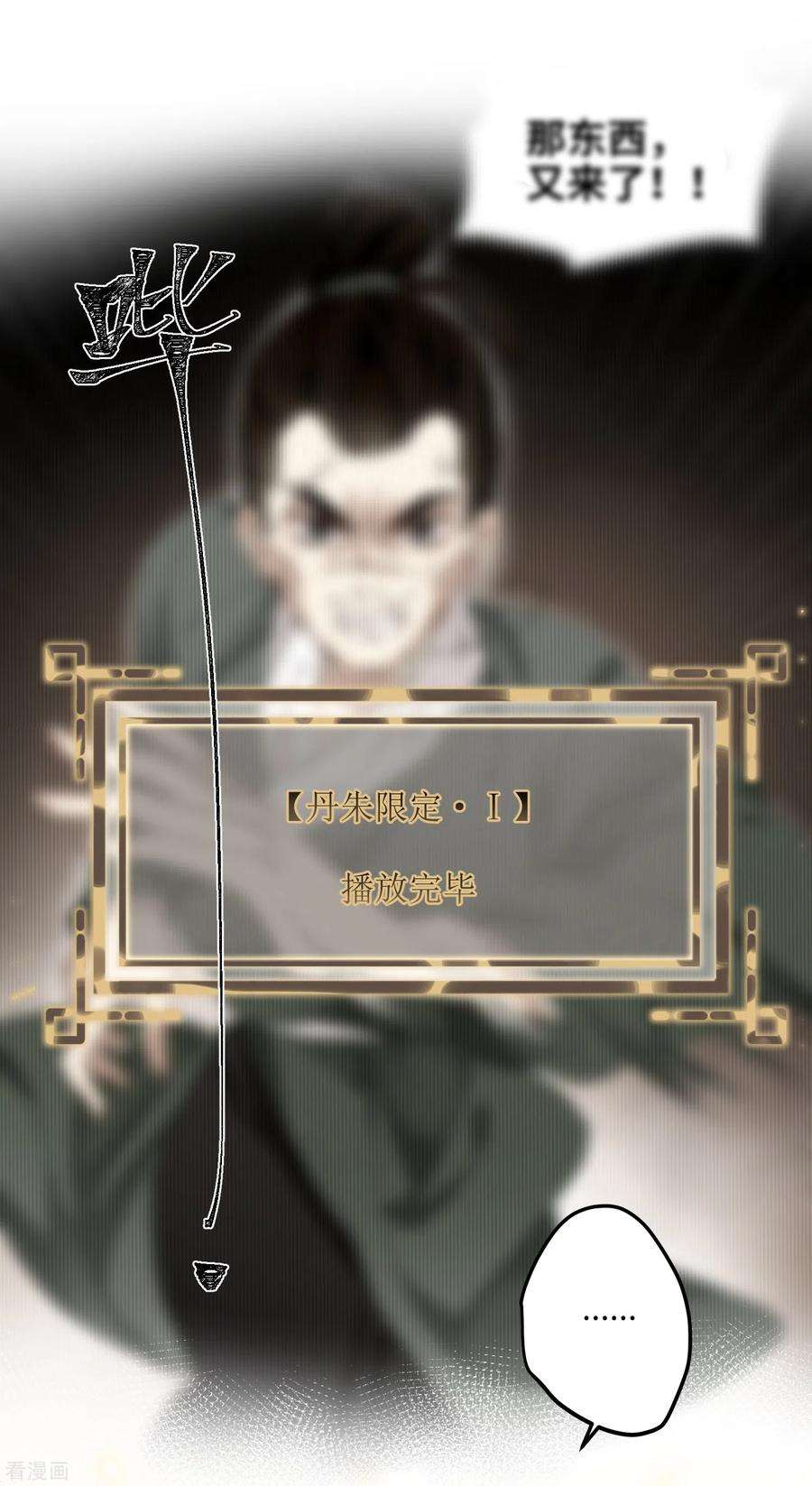 炮灰公主想苟到最后29话 湿身诱惑