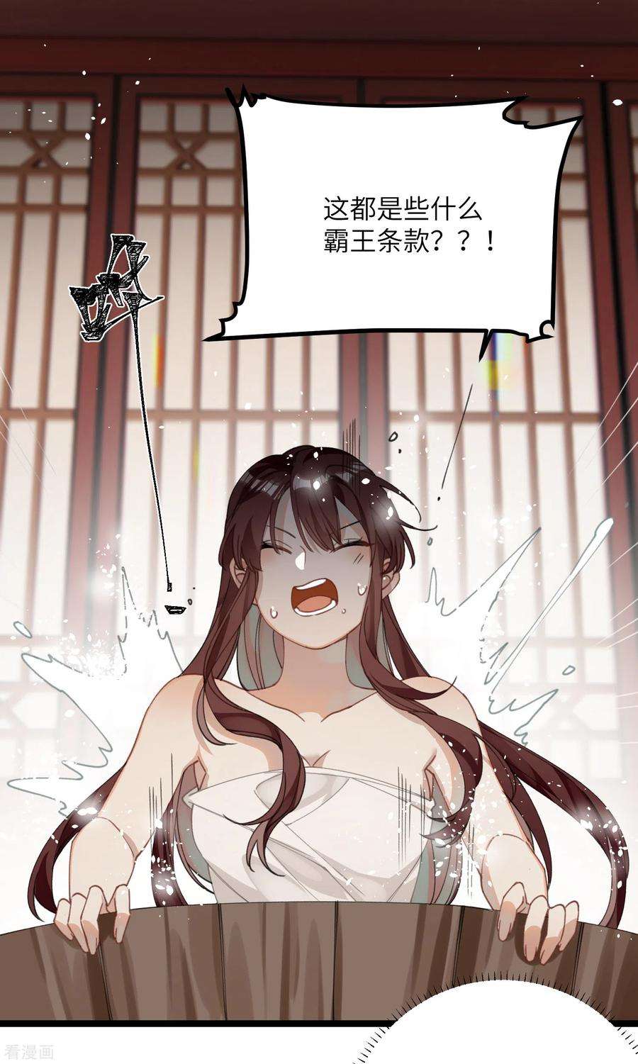 炮灰公主想苟到最后29话 湿身诱惑
