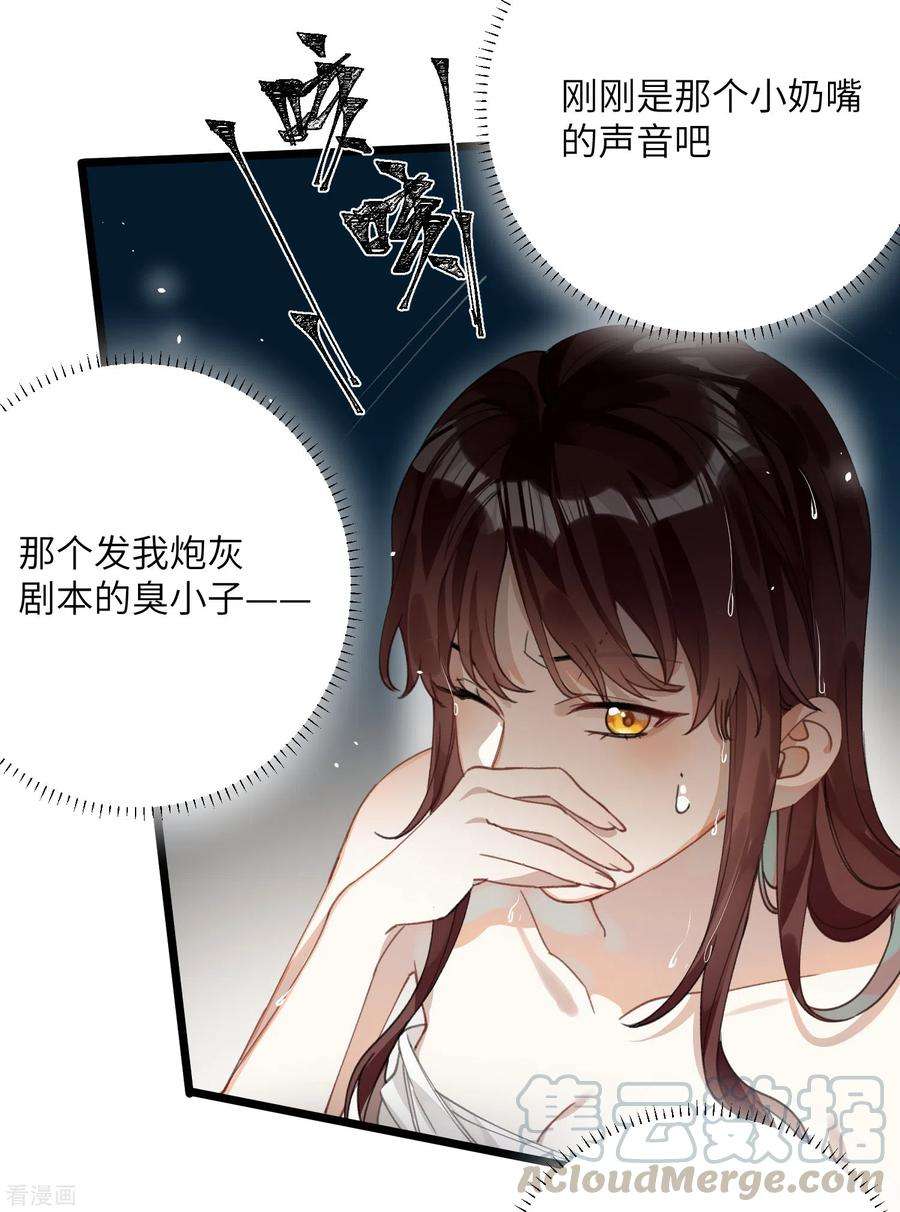 炮灰公主想苟到最后29话 湿身诱惑