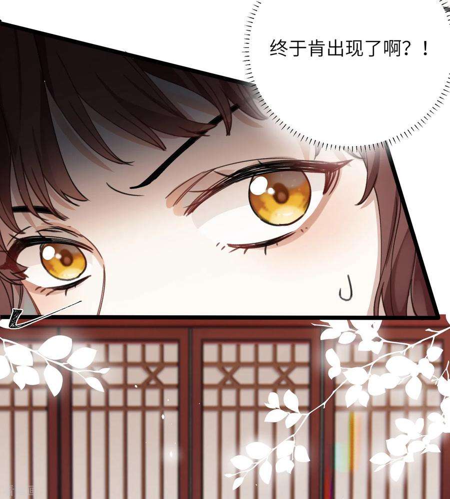 炮灰公主想苟到最后29话 湿身诱惑