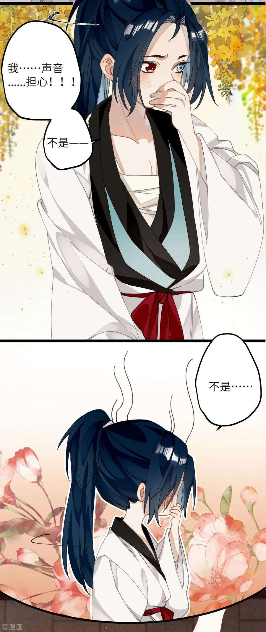 炮灰公主想苟到最后29话 湿身诱惑
