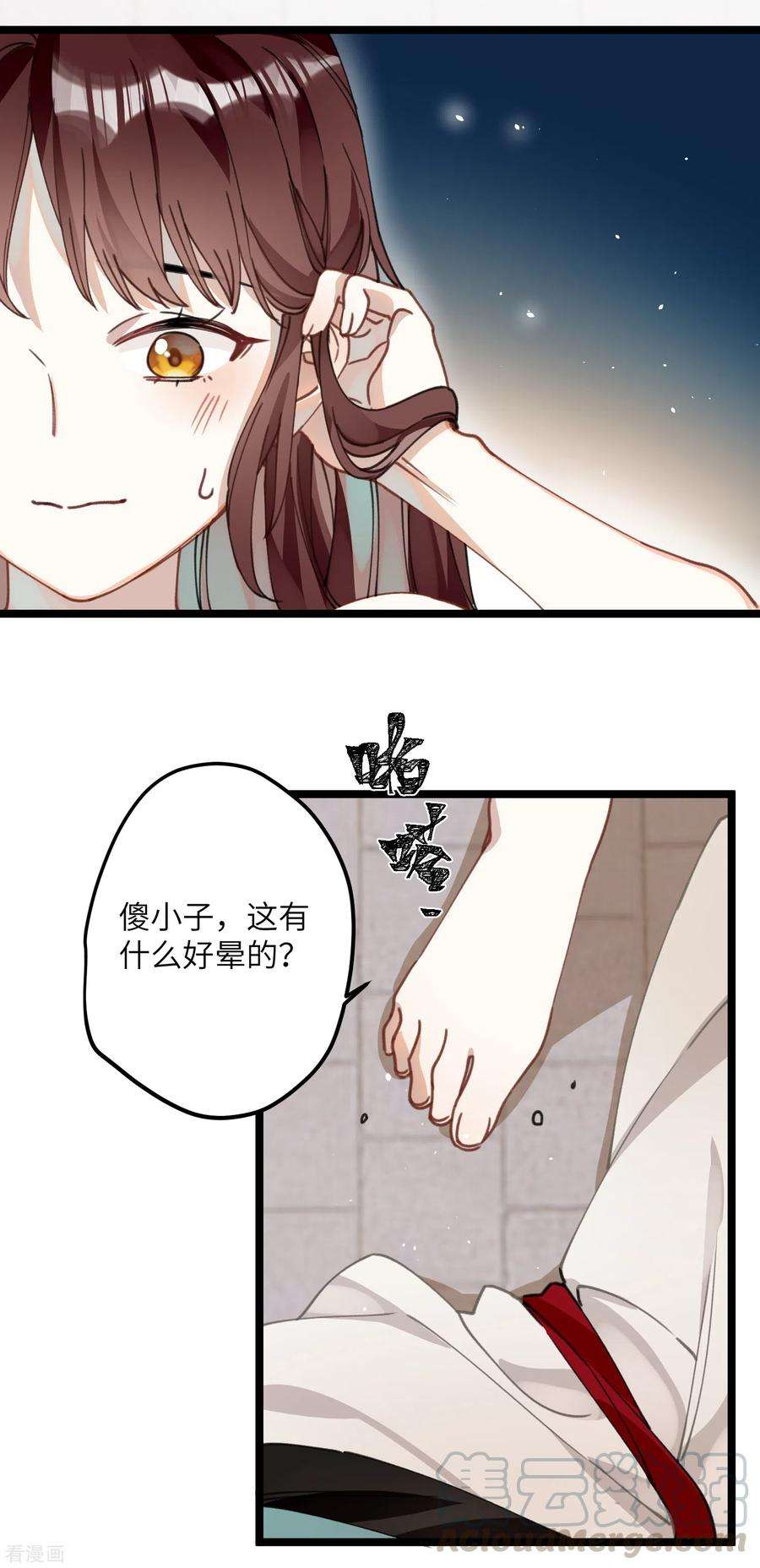 炮灰公主想苟到最后29话 湿身诱惑