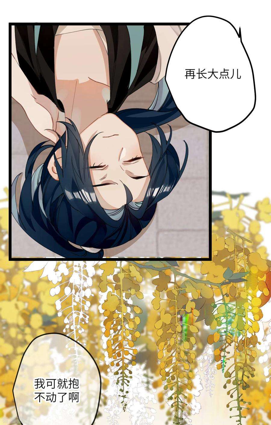 炮灰公主想苟到最后29话 湿身诱惑