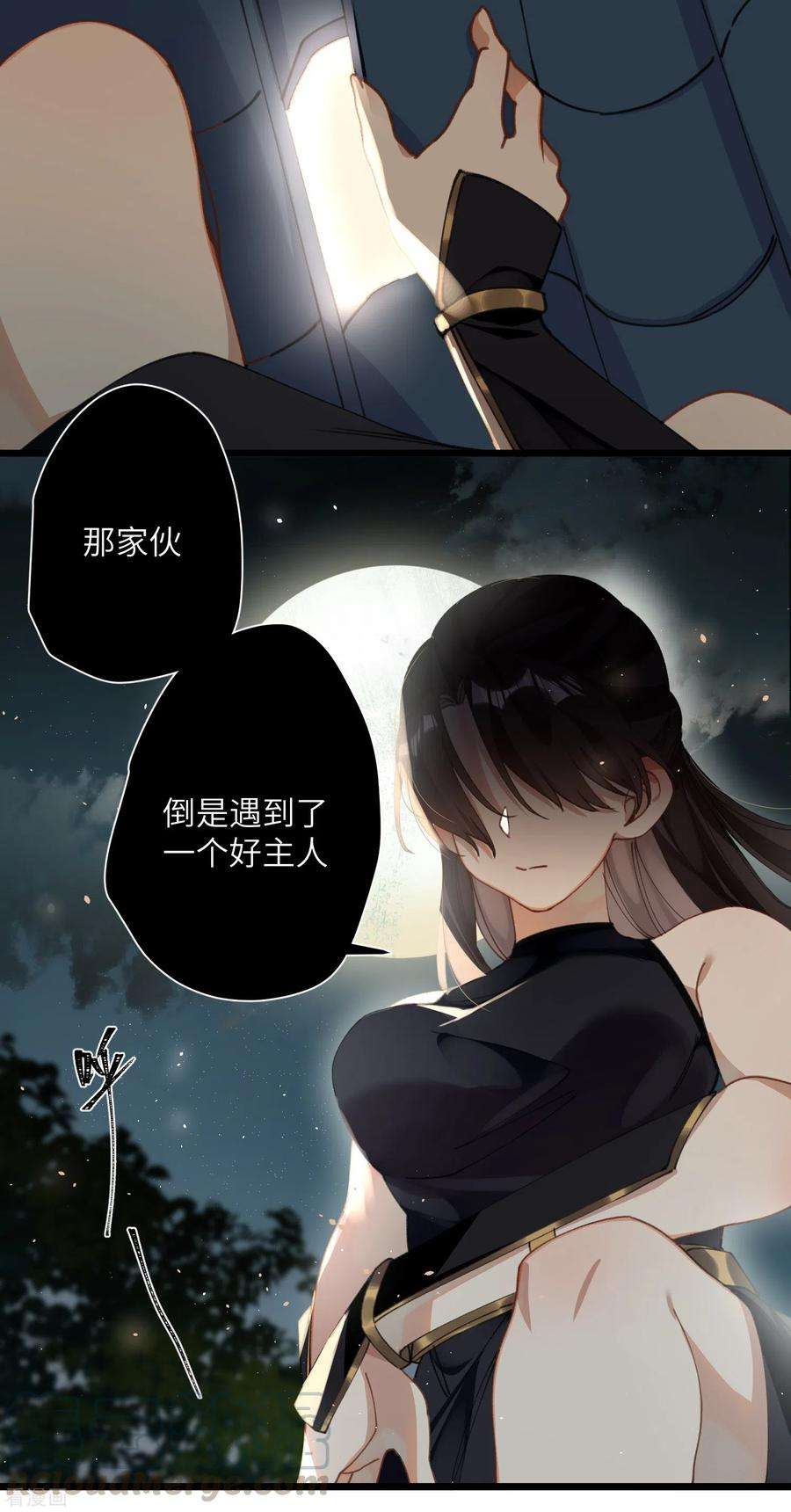 炮灰公主想苟到最后29话 湿身诱惑