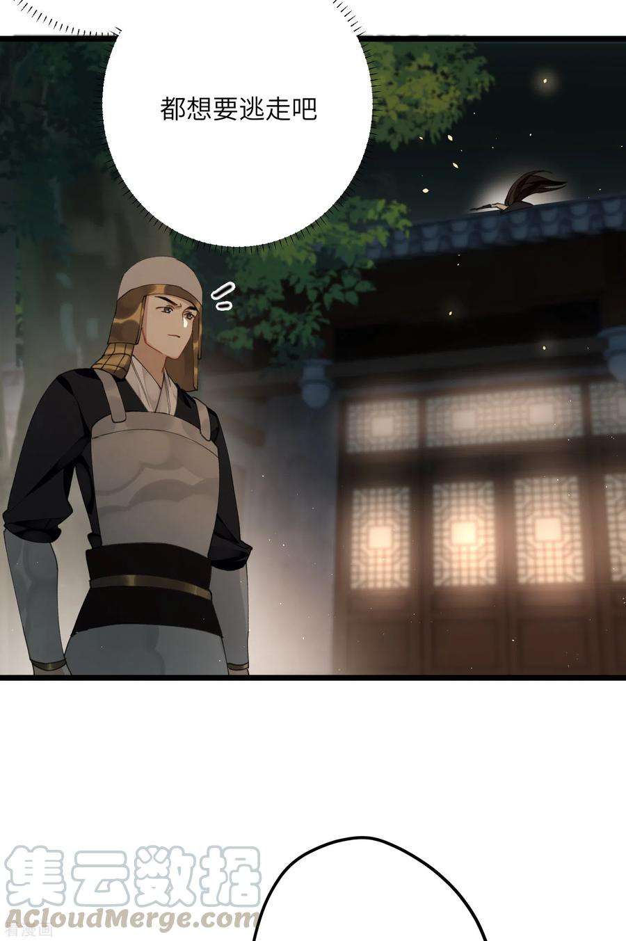 炮灰公主想苟到最后29话 湿身诱惑