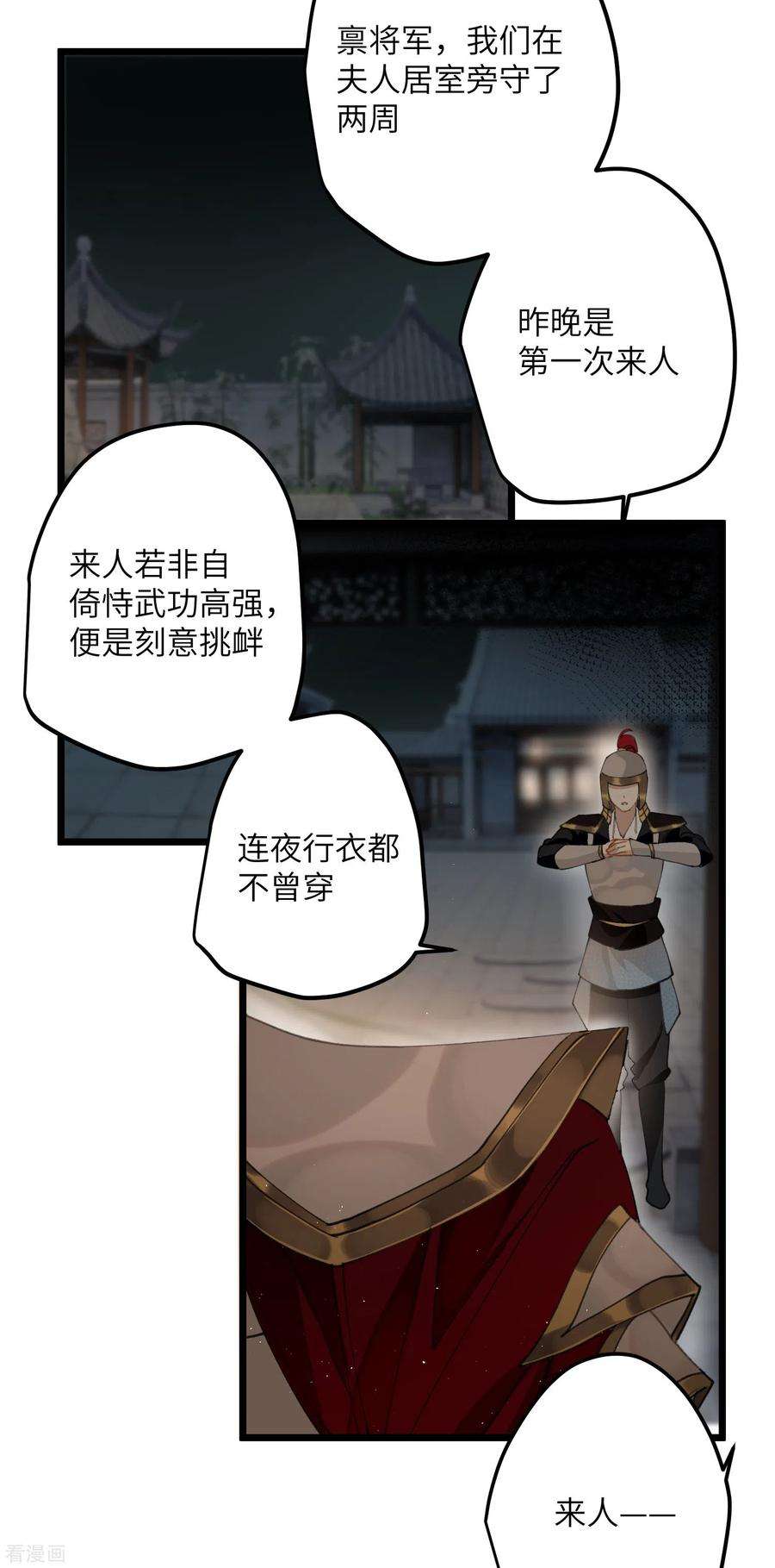 炮灰公主想苟到最后29话 湿身诱惑