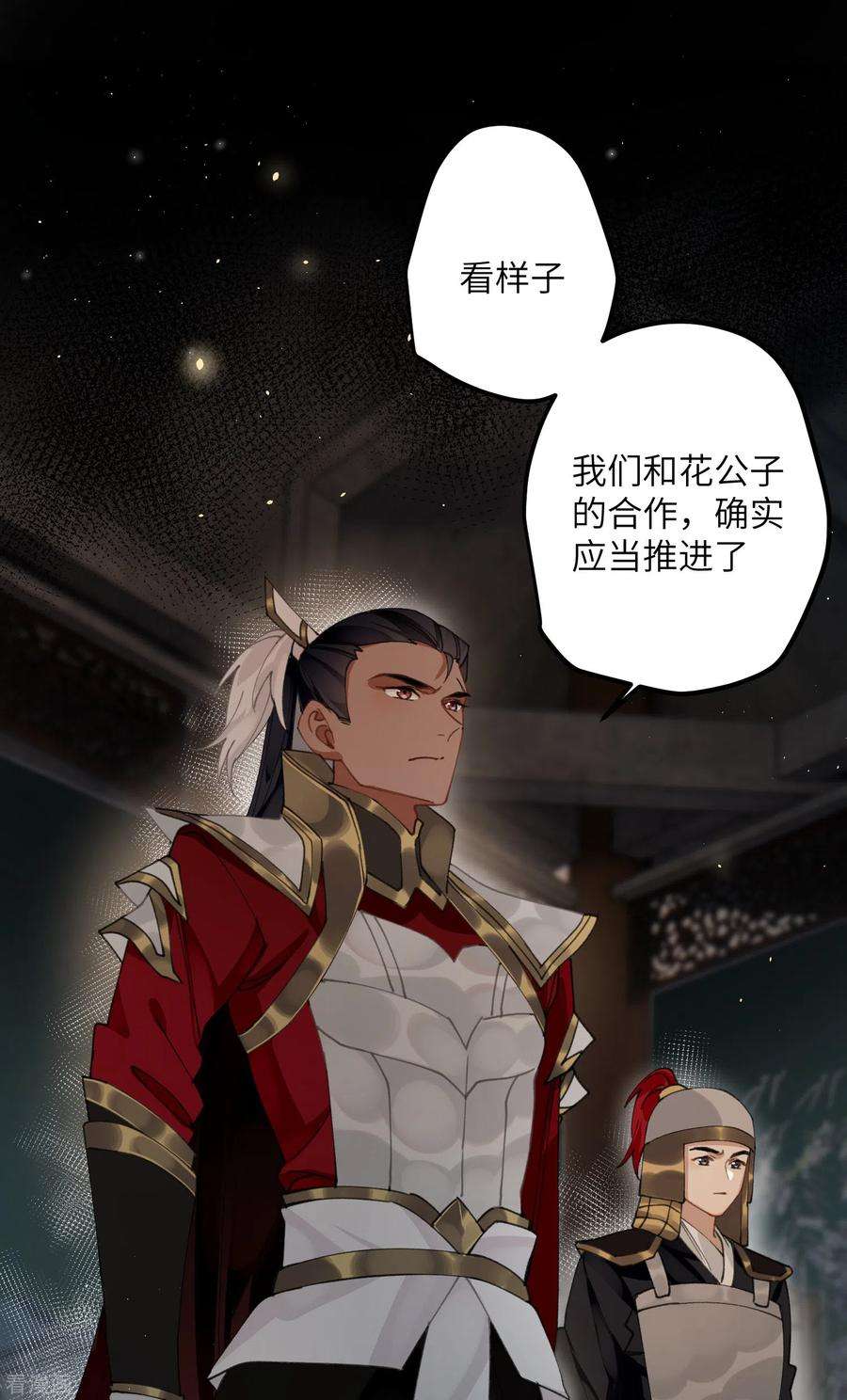 炮灰公主想苟到最后29话 湿身诱惑
