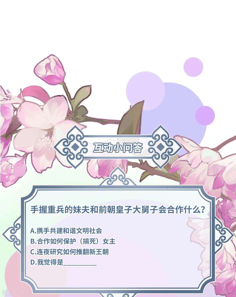 炮灰公主想苟到最后29话 湿身诱惑