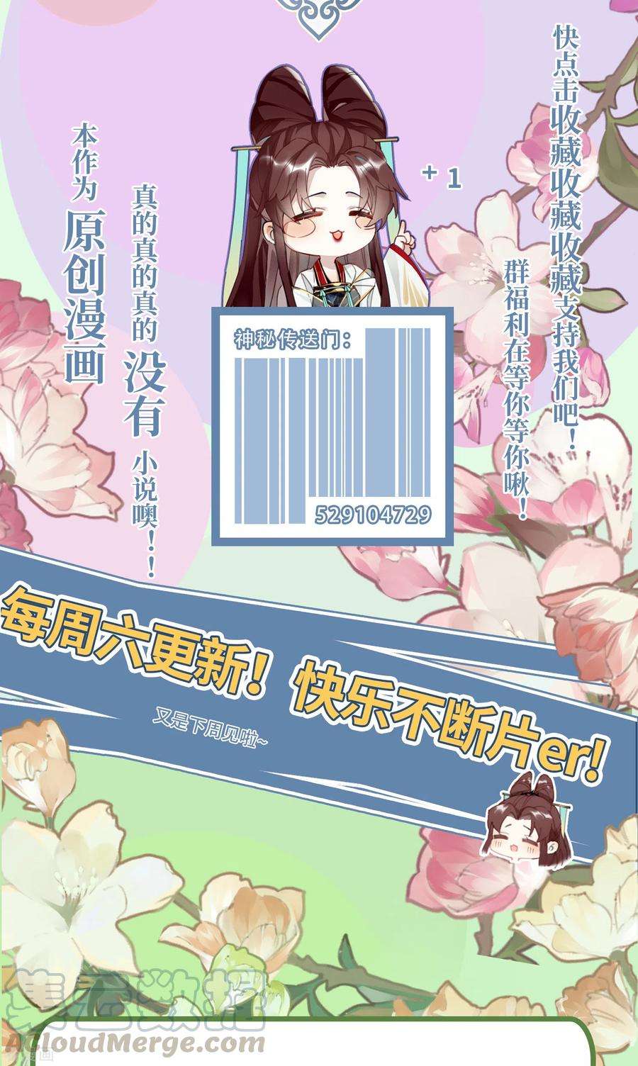 炮灰公主想苟到最后29话 湿身诱惑