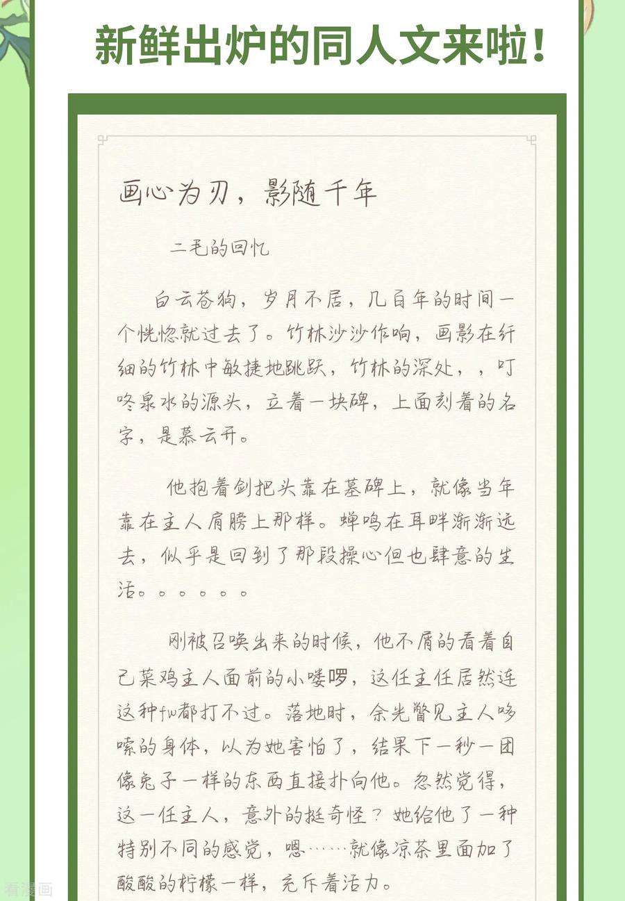 炮灰公主想苟到最后29话 湿身诱惑
