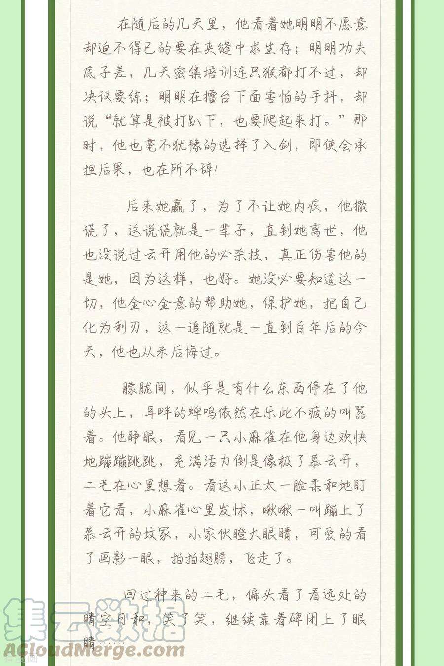 炮灰公主想苟到最后29话 湿身诱惑
