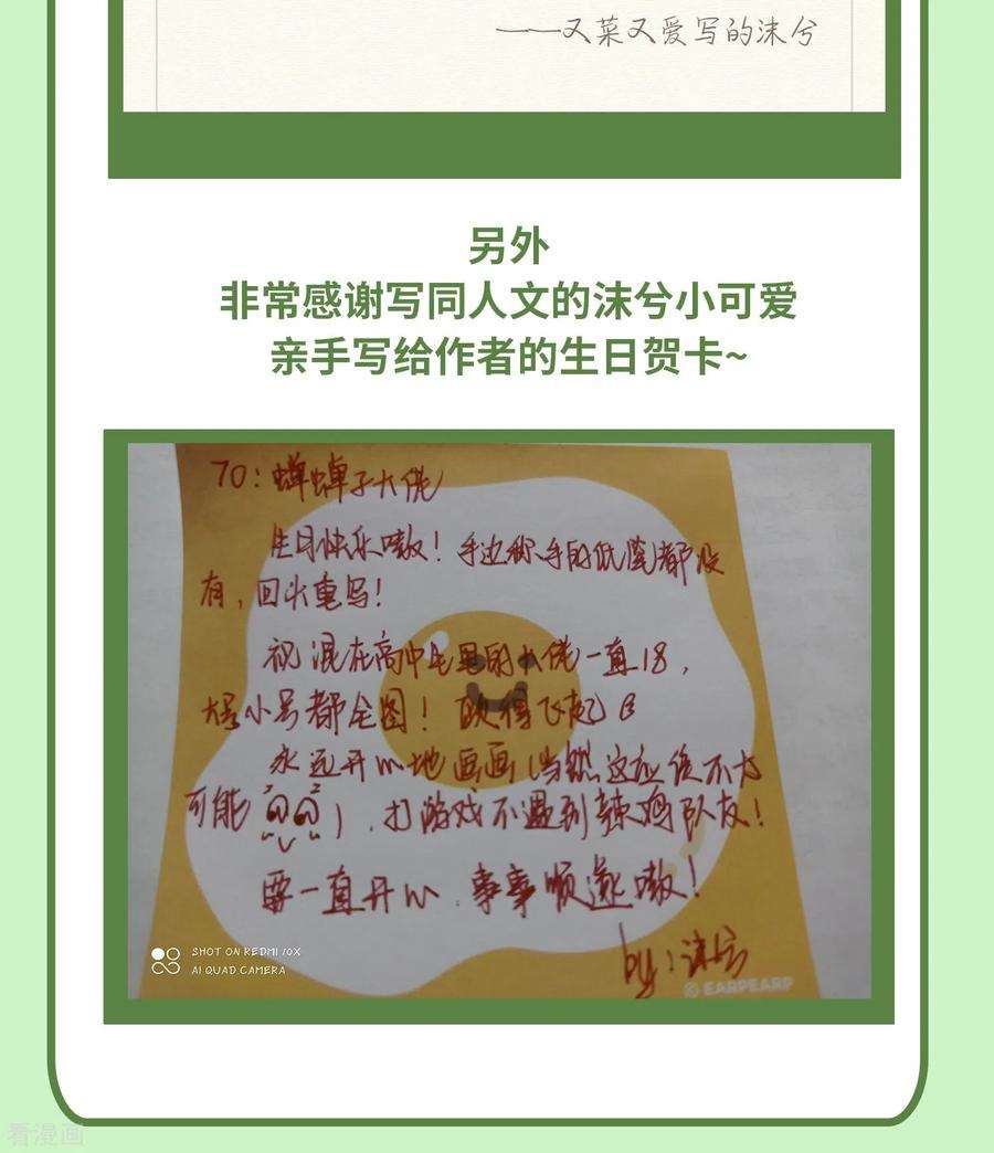 炮灰公主想苟到最后29话 湿身诱惑