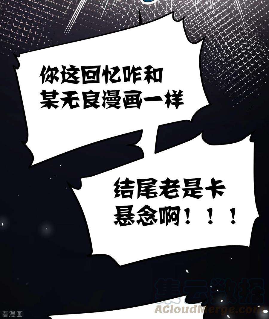 炮灰公主想苟到最后29话 湿身诱惑