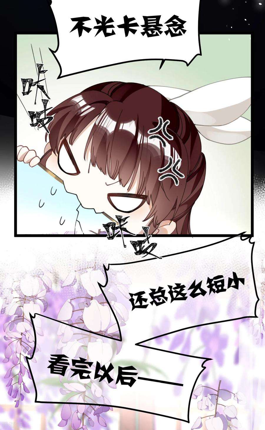炮灰公主想苟到最后29话 湿身诱惑