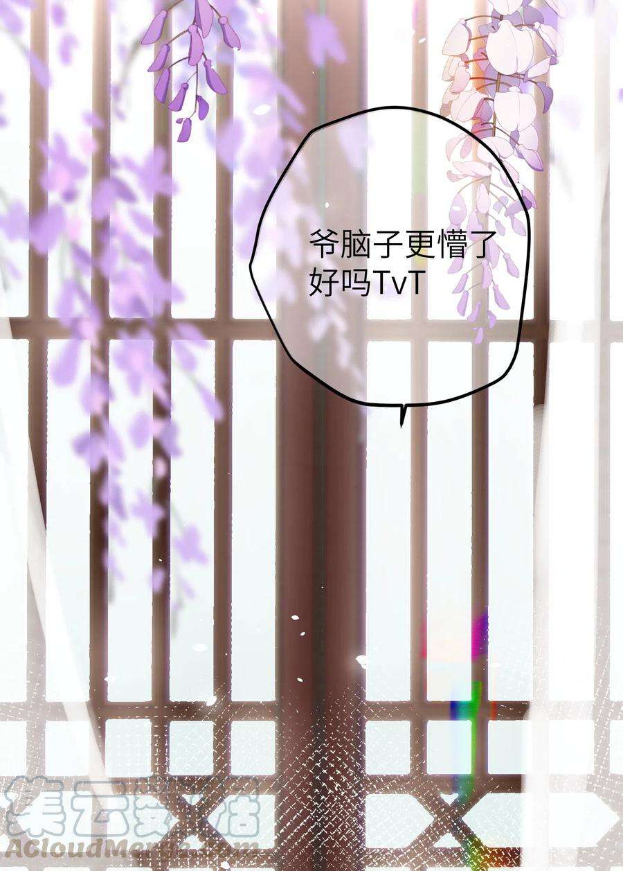 炮灰公主想苟到最后29话 湿身诱惑