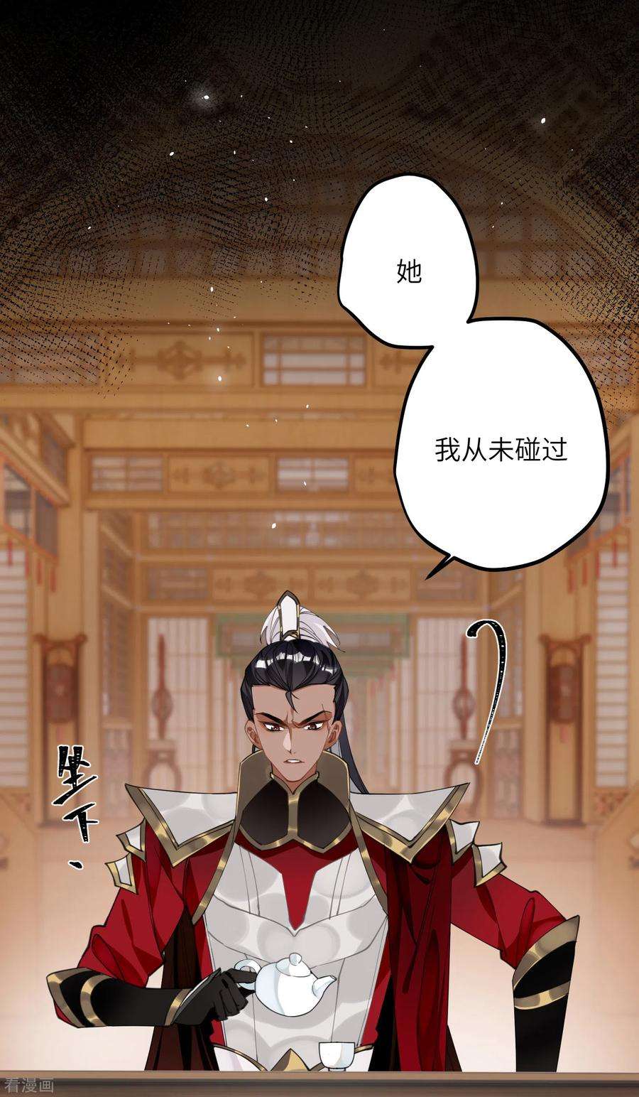炮灰公主想苟到最后30话 大人，开荤吗？
