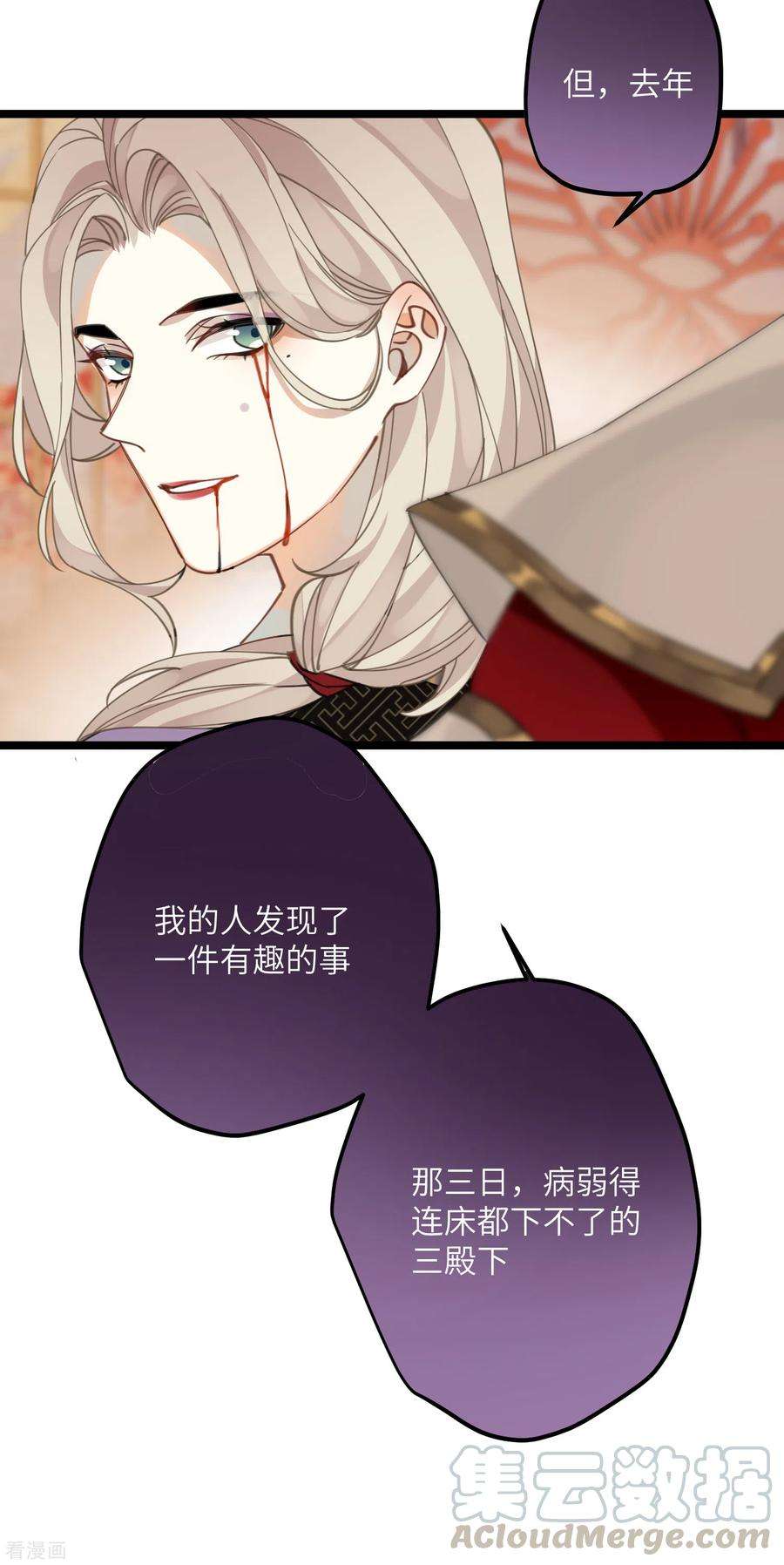炮灰公主想苟到最后30话 大人，开荤吗？