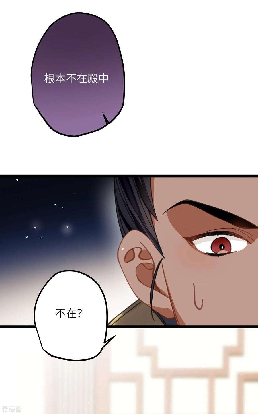 炮灰公主想苟到最后30话 大人，开荤吗？