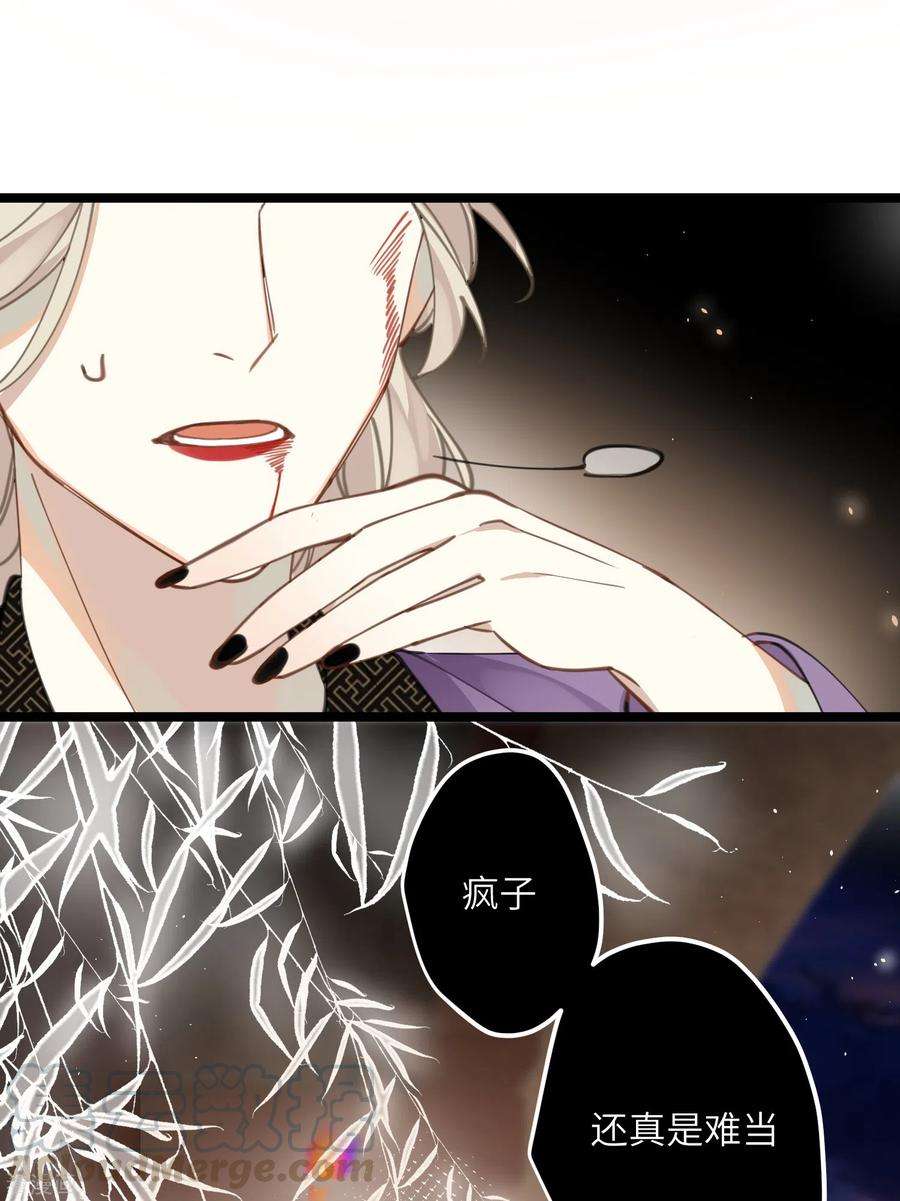 炮灰公主想苟到最后30话 大人，开荤吗？