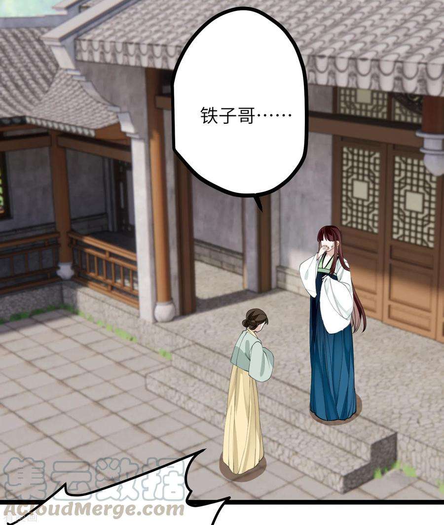 炮灰公主想苟到最后30话 大人，开荤吗？