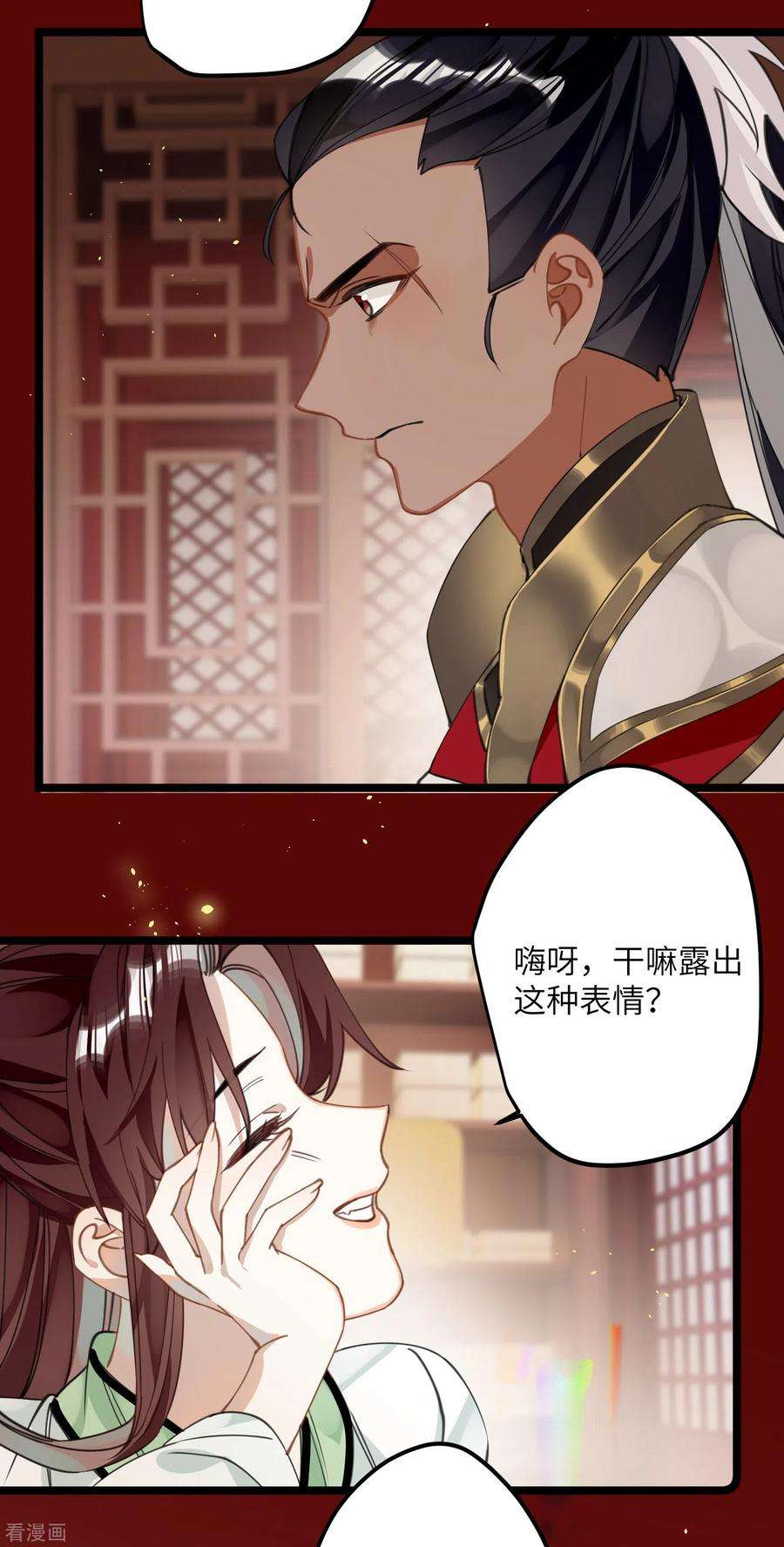 炮灰公主想苟到最后31话 无法言说的喜欢