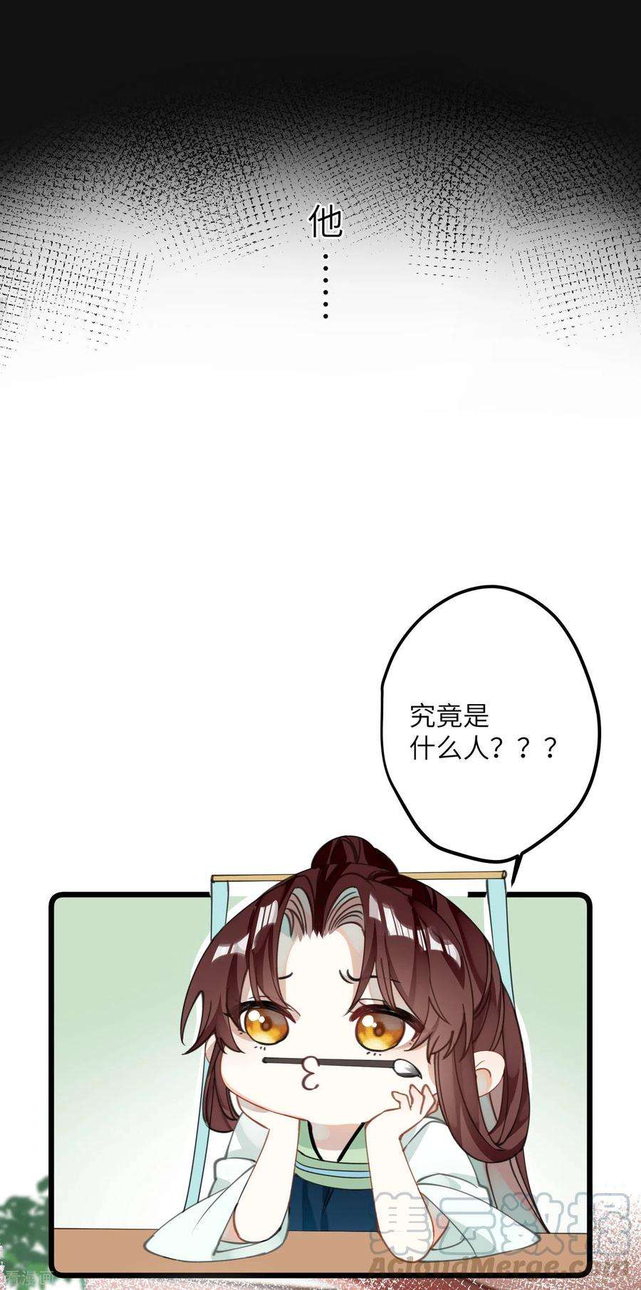 炮灰公主想苟到最后32话 危在你身，痛在我心