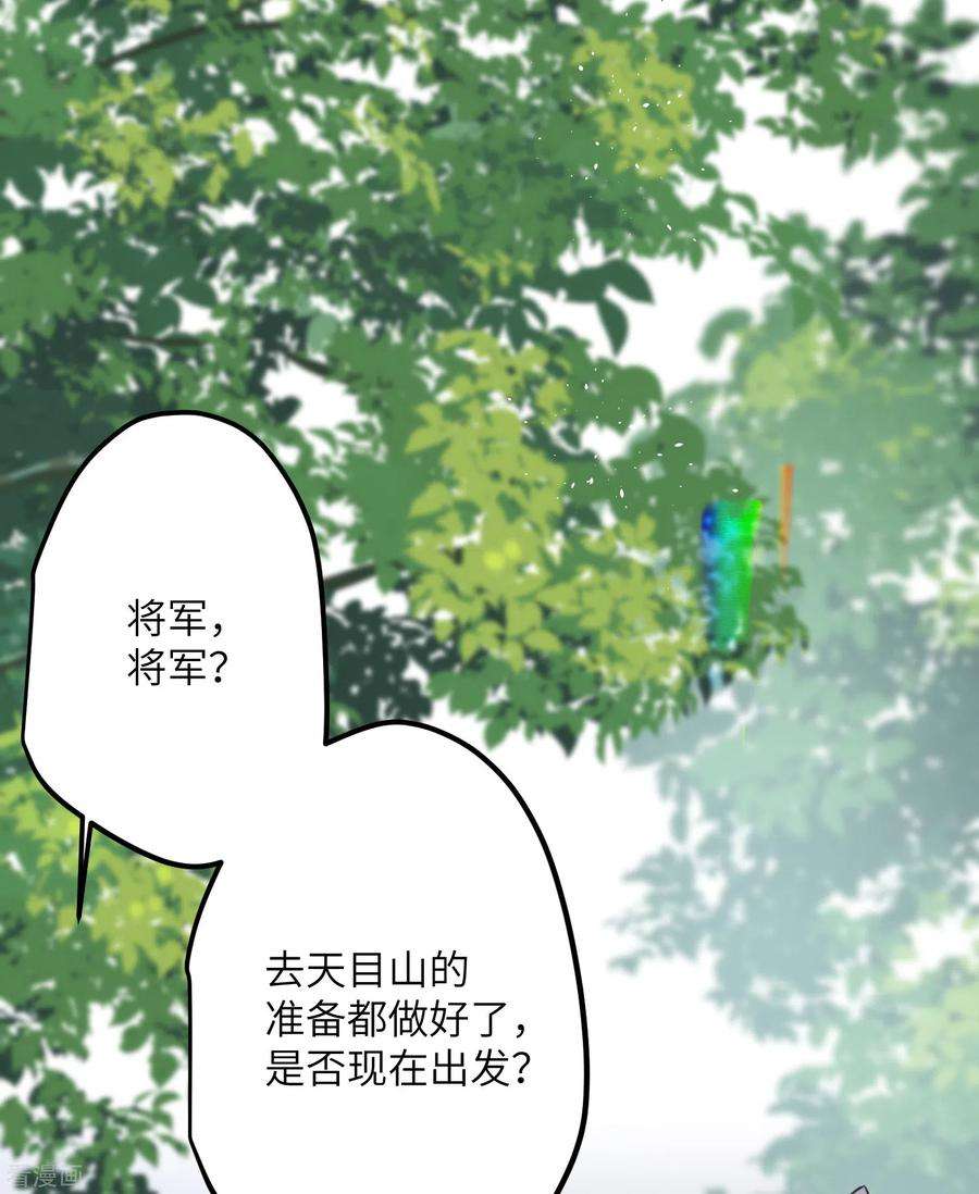炮灰公主想苟到最后32话 危在你身，痛在我心