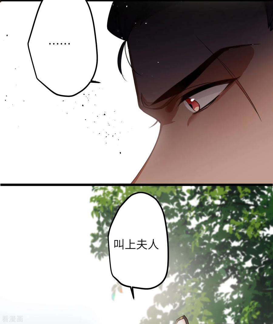 炮灰公主想苟到最后32话 危在你身，痛在我心