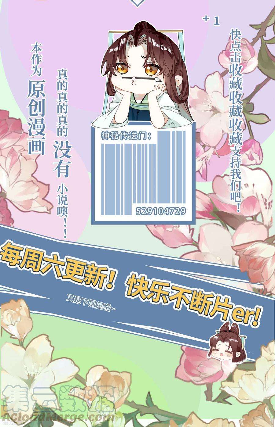 炮灰公主想苟到最后32话 危在你身，痛在我心