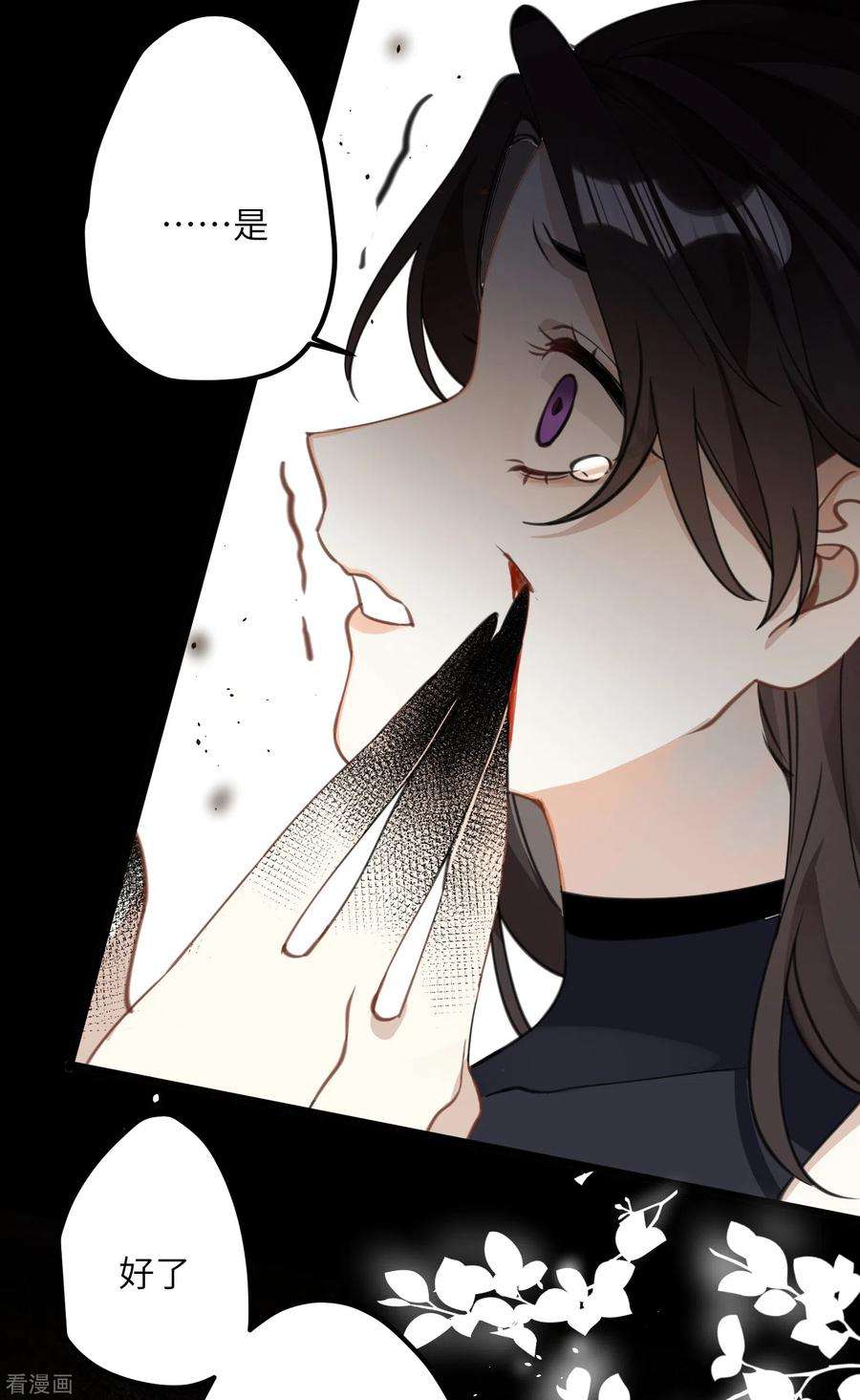 炮灰公主想苟到最后32话 危在你身，痛在我心
